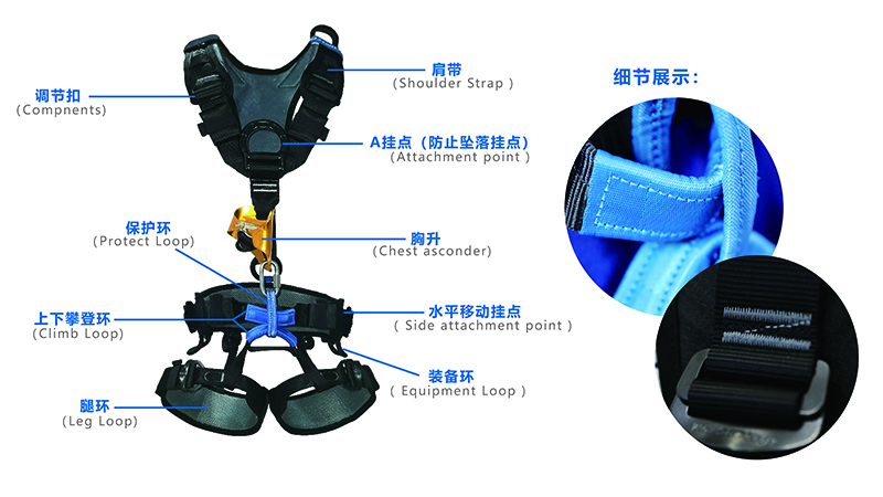 超輕救援安全帶